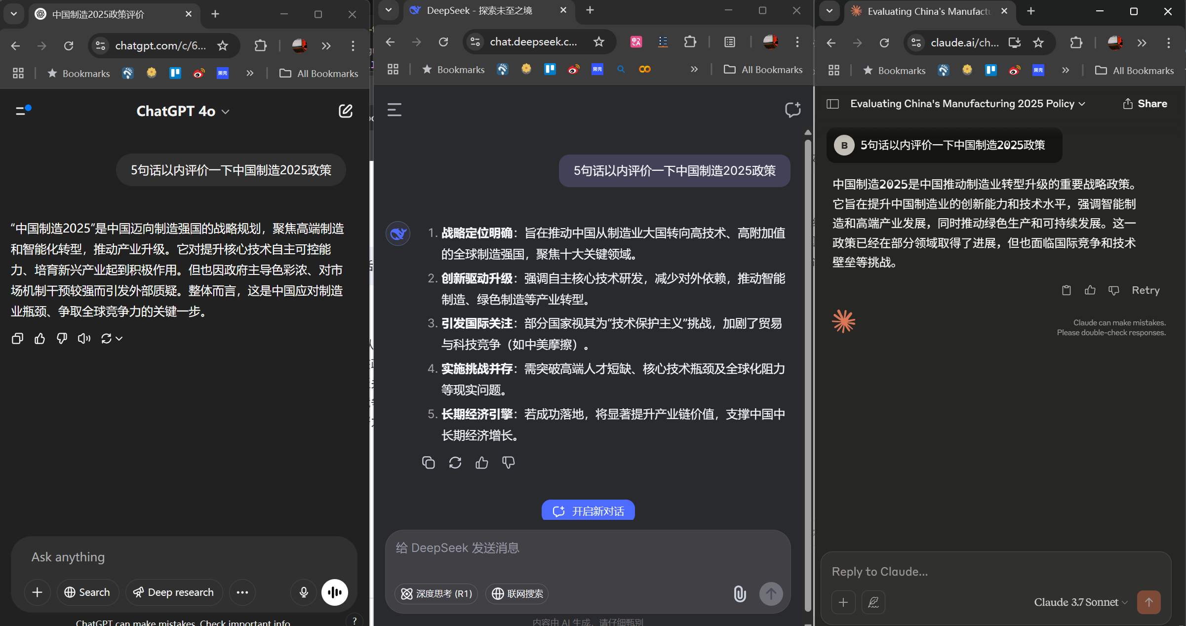 多工具并行设置