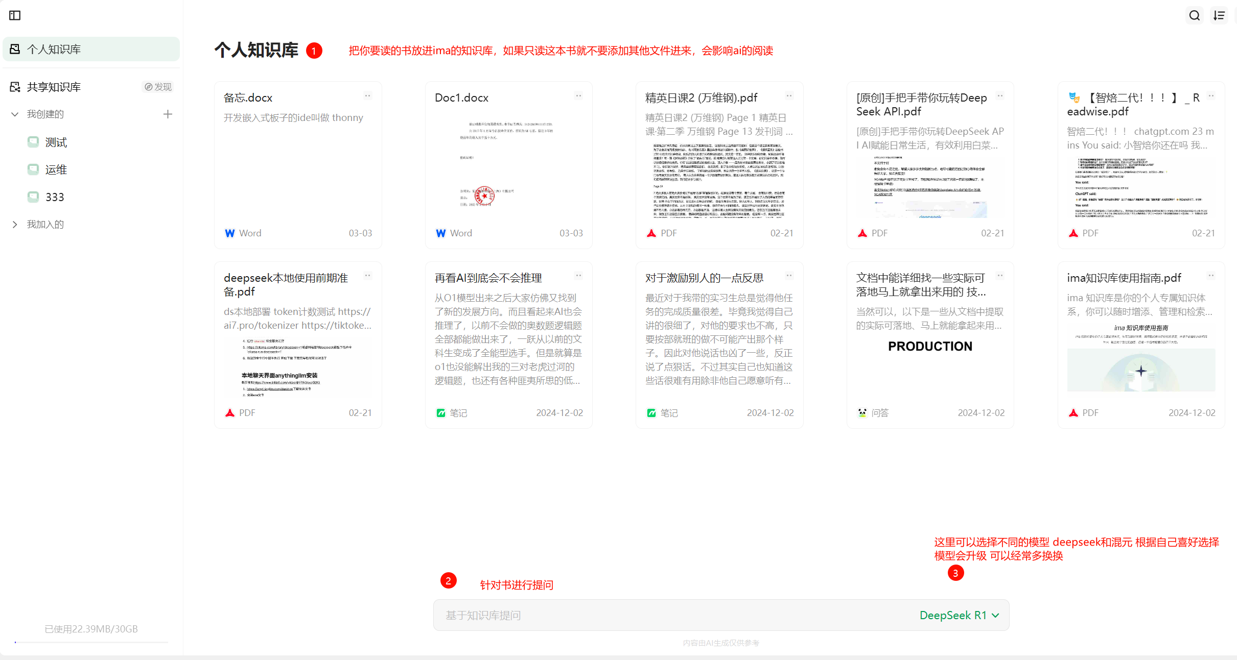 豆包AI思维导图功能